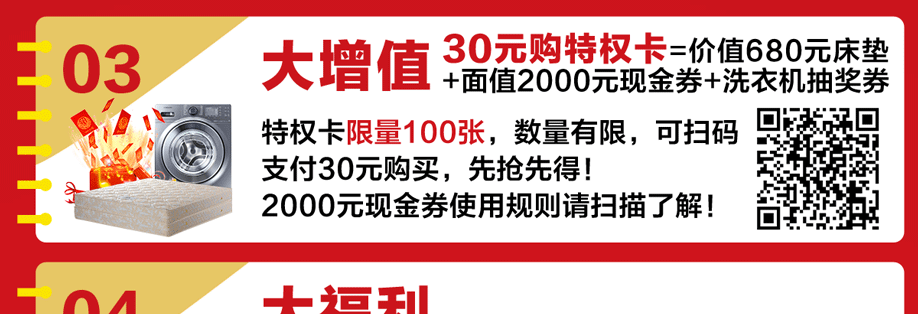 1528701511767084.png 礼品(实惠家)_03.png